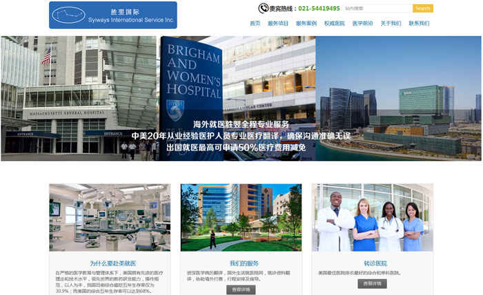 松江网站设计