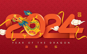 2024元旦快乐